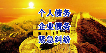 洛扎要账公司